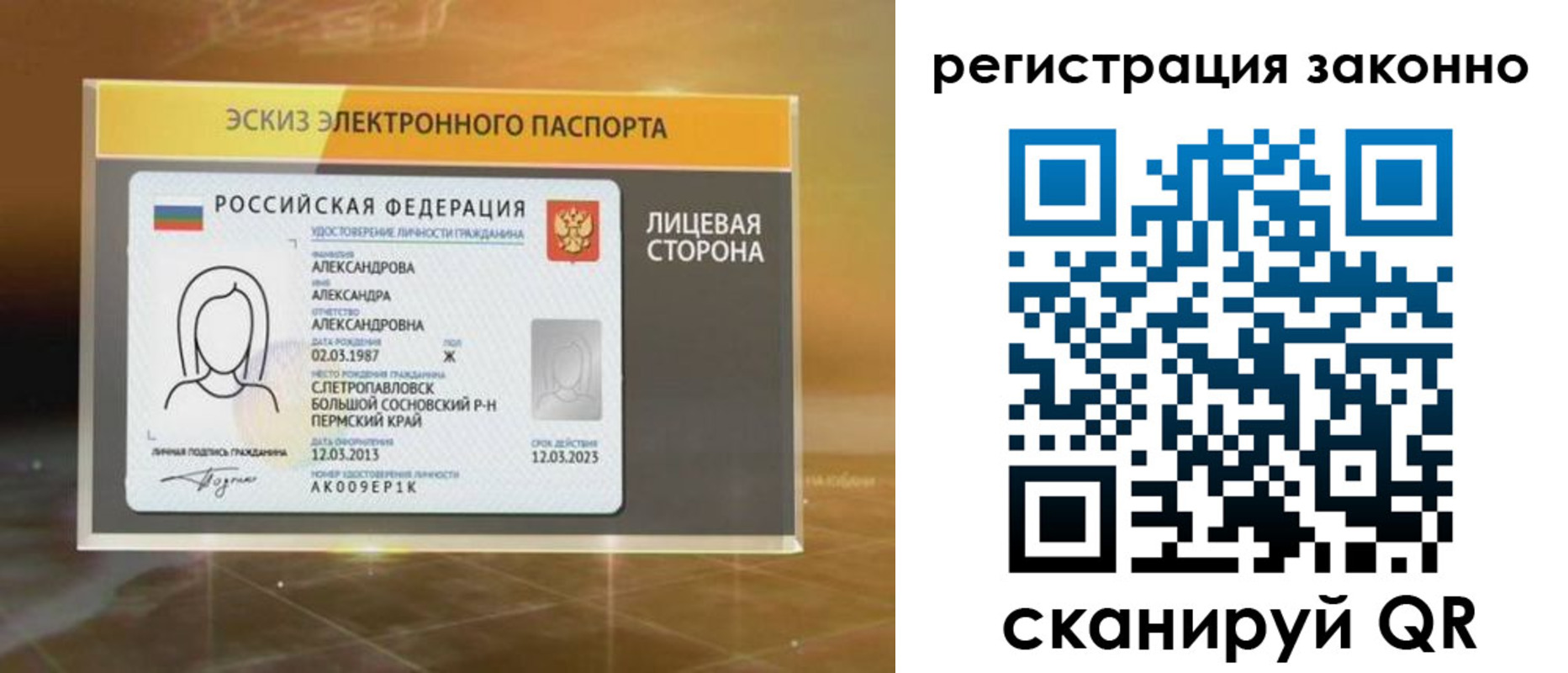 миграционный учет в Кингисеппе