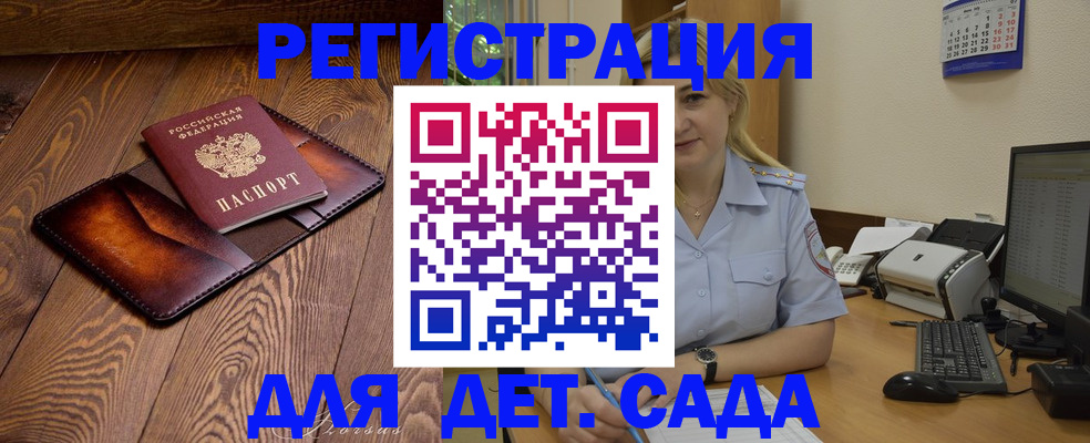 прописка законно в Кингисеппе