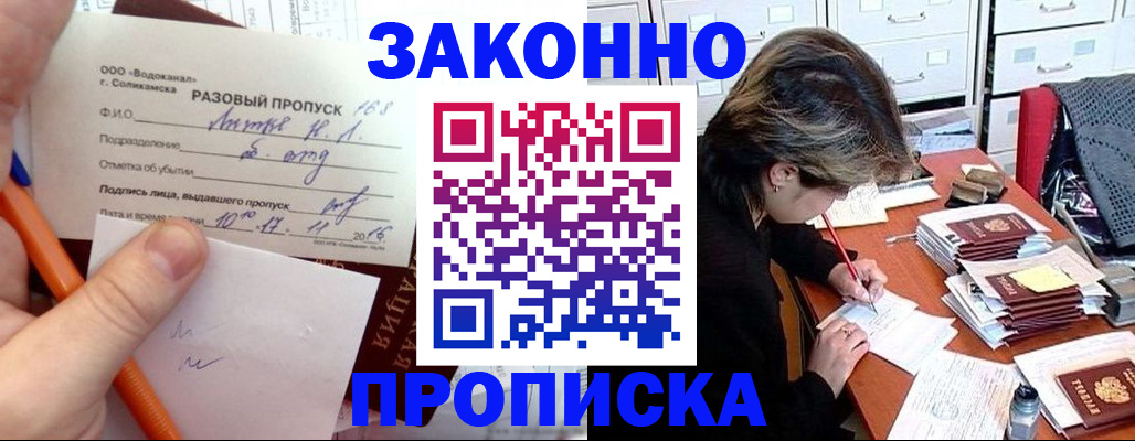 прописка 2025 в Кингисеппе