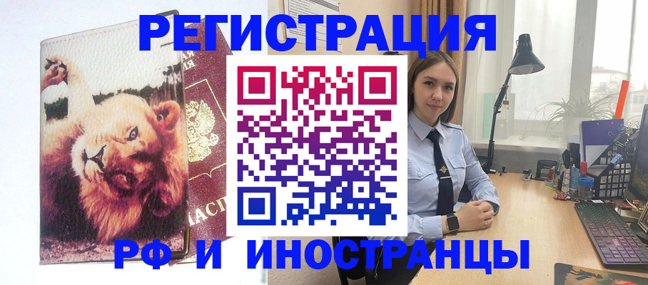 временная регистрация госуслуги в Кингисеппе