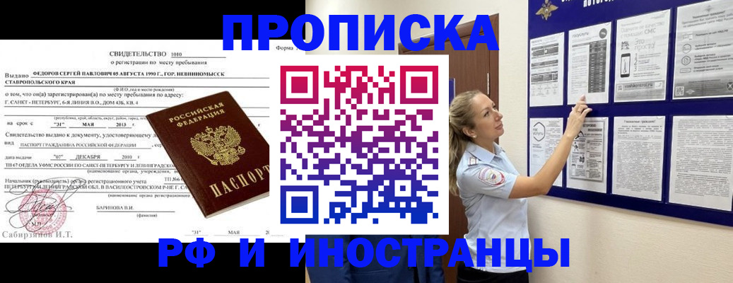 временная регистрация адрес в Кингисеппе