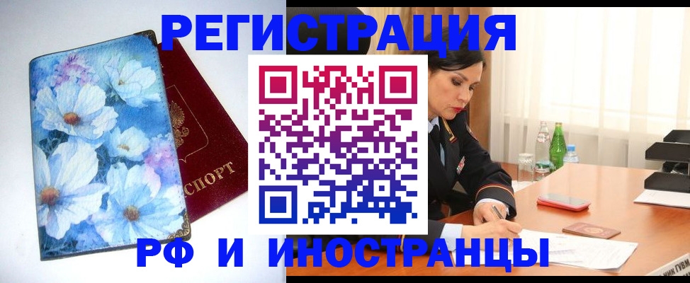 миграционный учет в Кингисеппе