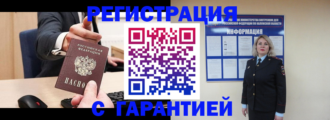 временная регистрация в Кингисеппе