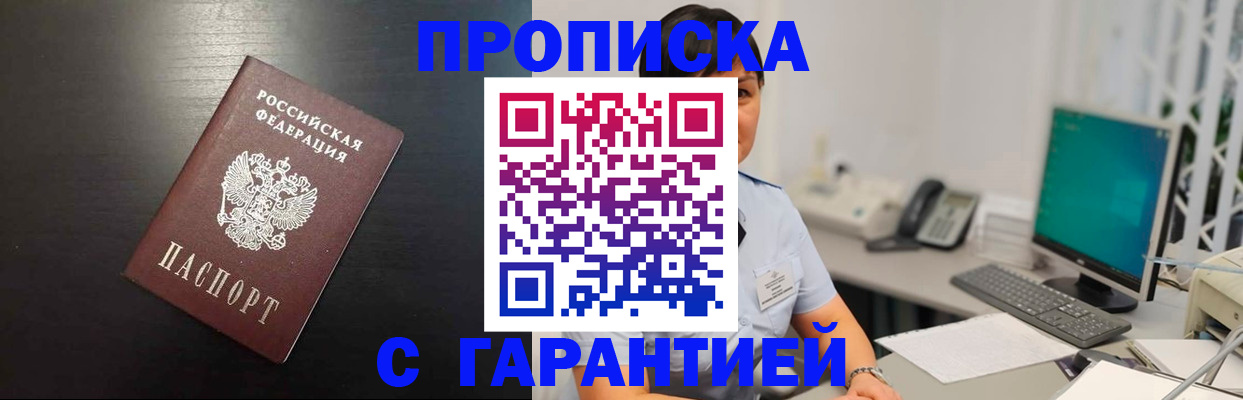 прописка для военкомата в Кингисеппе