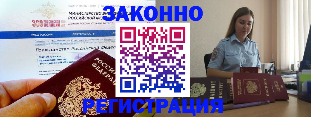 временная регистрация законно в Кингисеппе